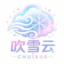 吹雪云